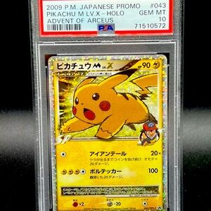 2009 POKEMON JAPANESE PROMO ADVENT OF ARCEUS #043 PIKACHU M LV.X-HOLO PSA 10